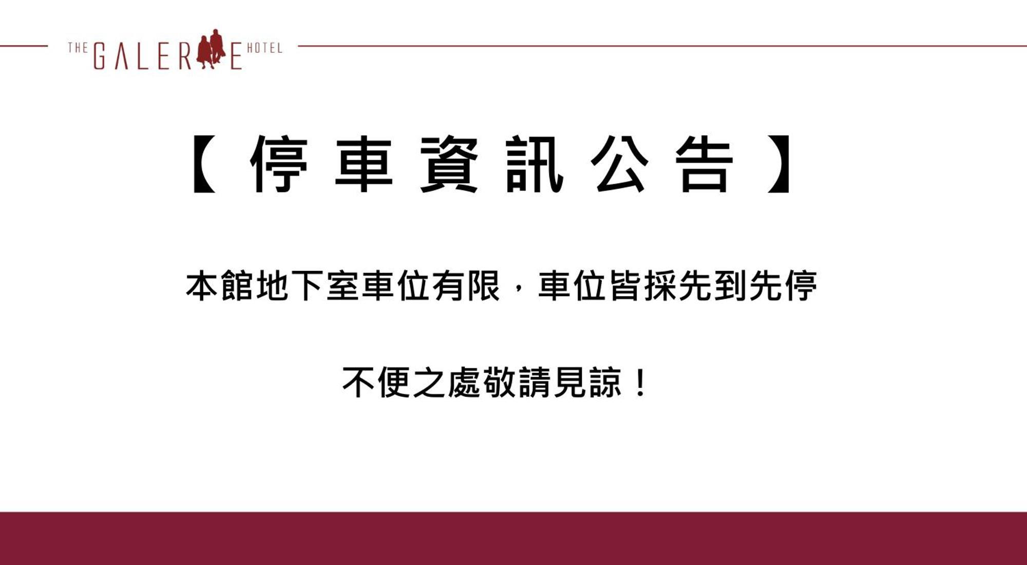 台中逢甲拓程商旅酒店 外观 照片